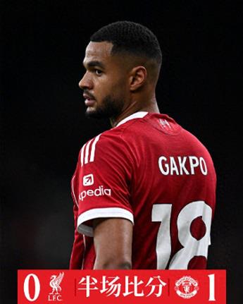 加克波上演另類帽子戲法！49分鐘三次中柱，復(fù)刻梅西萊萬(wàn)，B費(fèi)也打鐵