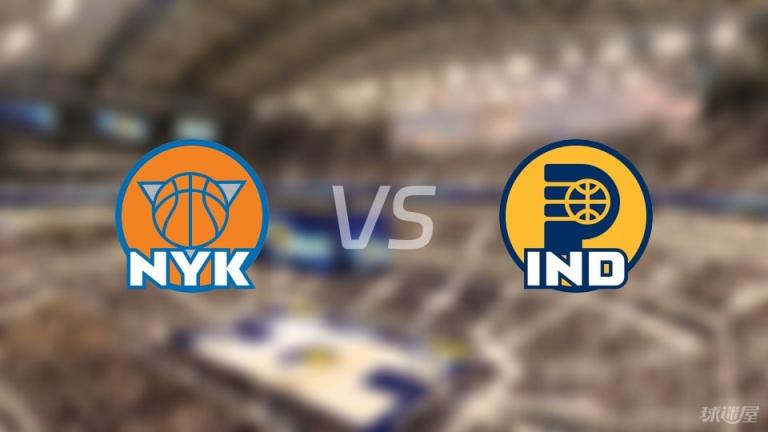 NBA季后賽：尼克斯對陣步行者比賽錄像回放（2025年05月28日）