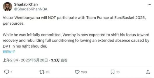 文班亞馬確認退賽！