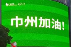 “蘇超”常州隊(duì)vs揚(yáng)州隊(duì)，現(xiàn)實(shí)梗圖已現(xiàn)：巾州加油、只想6-1