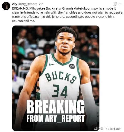 字母哥官宣！