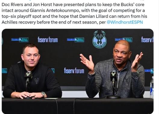 里弗斯：雄鹿將圍繞字母哥保持核心陣容，期待利拉德傷愈回歸