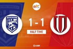 半場-武漢三鎮(zhèn)1-1成都蓉城 圖多列補(bǔ)射建功遭烏龍