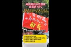 安徽球迷支持南京隊(duì)，網(wǎng)友：蕪馬滁三兄弟永遠(yuǎn)跟著南哥走