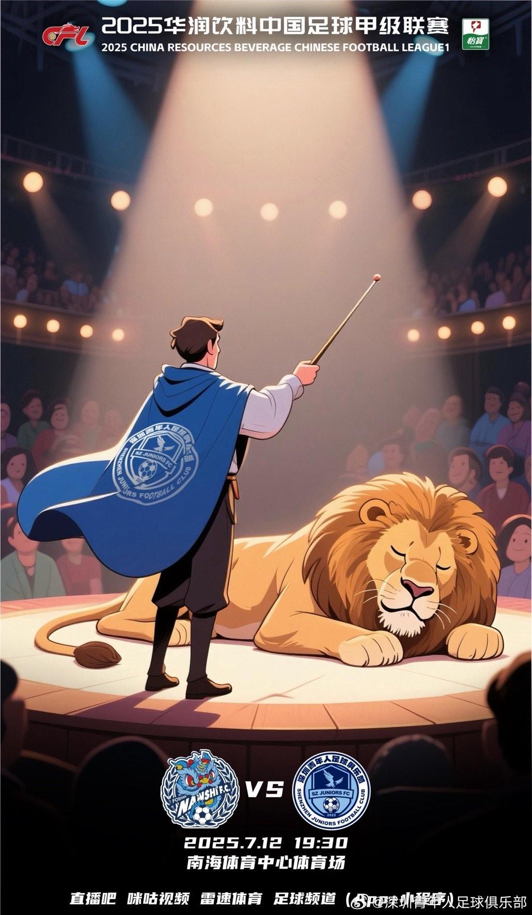 張軍：球隊(duì)面臨嚴(yán)峻挑戰(zhàn)，或?qū)⒂萌A班陣容