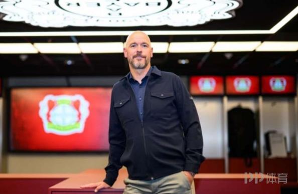 勒沃庫森確認(rèn)滕哈赫下周一正式回歸訓(xùn)練隊(duì)