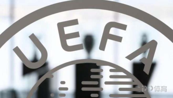 歐足聯確認巴黎、米蘭等10隊仍受財務監(jiān)控