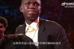 今年最勵(lì)志的新秀！楊瀚森當(dāng)選的時(shí)候，馬盧阿奇第一時(shí)間上前祝賀