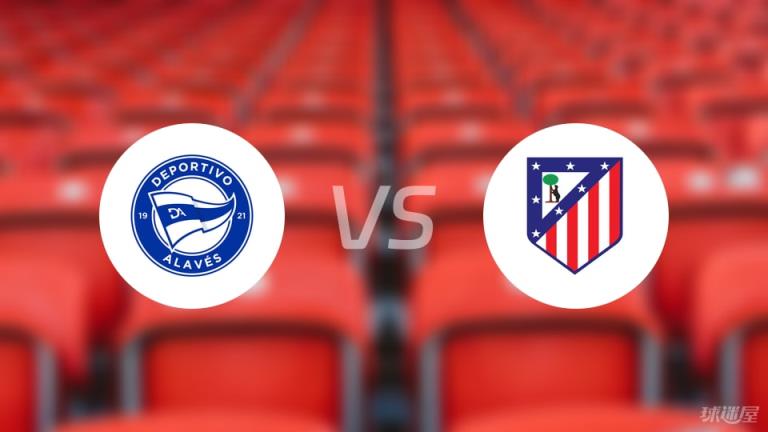 西甲比賽前瞻：阿拉維斯對(duì)陣馬競(jìng)分析預(yù)測(cè)(2025年08月30日)