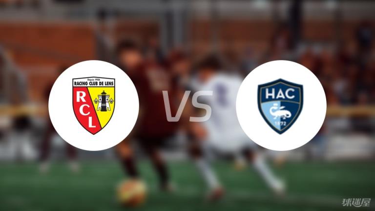 【法甲】朗斯對(duì)陣?yán)瞻⒏柺装l(fā)陣容名單（2025年03月02日）