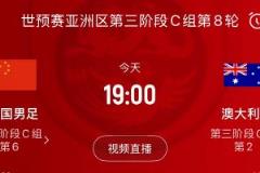 詹俊支招伊萬：雙后腰保護+韋世豪邊路+防范澳洲傳中