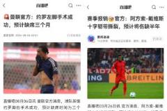 皇馬有意約羅？去曼聯(lián)重傷，有意阿方索？續(xù)約后報(bào)銷