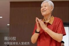 中國籃球名人堂訓練課在清華大學北體育館舉行