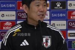 森保一：即便被嘲又何妨？日本肯定有機(jī)會(huì)贏得世界杯冠軍