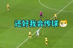 德布勞內(nèi)：不用抬頭，天眼，開！