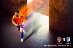 逆境中前行，青島海牛迎戰(zhàn)大連英博！