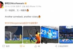 李可發(fā)文慶勝利：逆轉(zhuǎn)再戰(zhàn)，勝利再臨