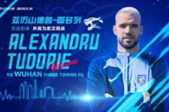 三鎮(zhèn)冬轉(zhuǎn)會(huì)唯一花錢引援，圖多列4場(chǎng)打滿卻零進(jìn)球零助攻