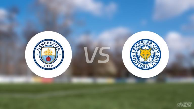 【英超】曼城對陣萊斯特城首發(fā)陣容名單（2025年04月03日）