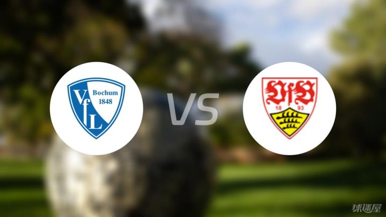 【德甲】波鴻對陣斯圖加特首發(fā)陣容名單（2025年04月05日）