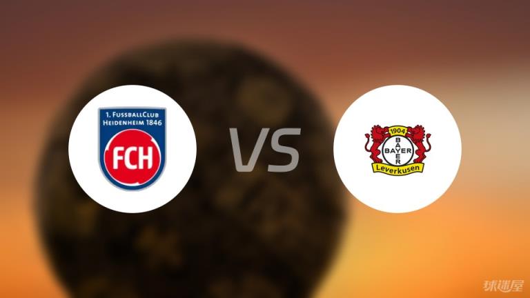 【德甲】海登海姆對(duì)陣?yán)瘴謳?kù)森首發(fā)陣容名單（2025年04月05日）