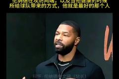 小莫里斯表示：相比于庫里 萊昂納德場上更加令人感到恐懼！