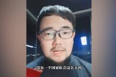 若國足提前出局會派娃娃兵踢巴林？潘偉力：沒一個國家隊會這么干