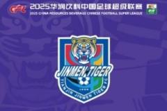 天津津門虎對(duì)陣上海海港及浙江票務(wù)銷售公告