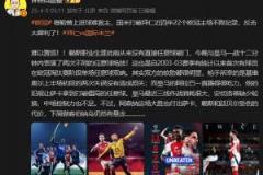 詹?。夯蜀R三線作戰(zhàn)壓力大 阿森納三人受傷仍存懸念