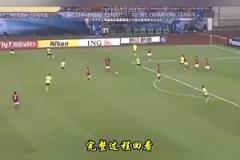 13年亞冠艾克森領(lǐng)球瞬間已把整個亞洲甩在身后