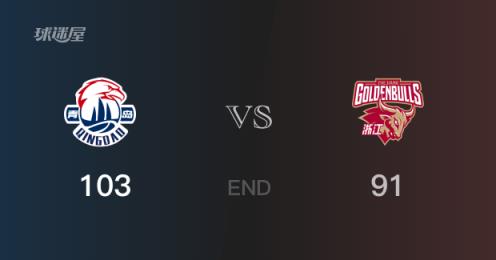 浙江vs青島季后賽全場(chǎng)錄像回放-CBA2025年4月10日