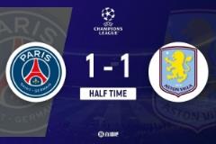 半場戰(zhàn)平！巴黎1-1維拉，羅杰斯破門，杜埃世界波扳平，馬丁內(nèi)斯5次撲救