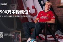 曼聯(lián)8500萬歐簽霍伊倫，本賽季42場僅8球引爭議