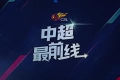 成都蓉城vs青島海牛比賽前瞻，蓉城能否客場(chǎng)拿下3分？