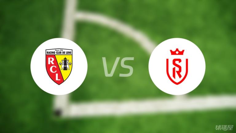 【法甲】朗斯對陣蘭斯首發(fā)陣容名單（2025年04月12日）