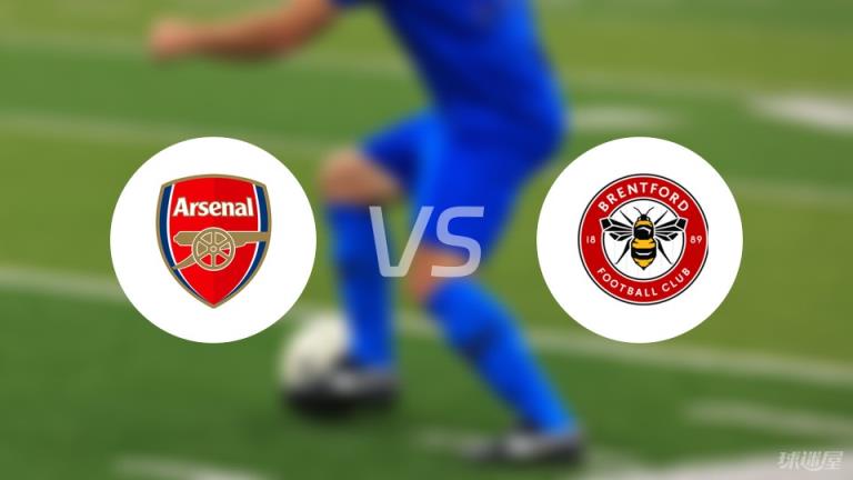 【英超】阿森納對陣布倫特福德首發(fā)陣容名單（2025年04月13日）