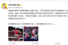 詹?。喊⑸{全力作戰(zhàn)難破僵局 利物浦冠軍主動(dòng)權(quán)在自己手中