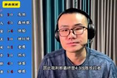 你同意嗎？靜雨對東西部季后賽球隊(duì)的預(yù)測：勇贏熊 湖船尼鹿晉級