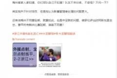 解說：當(dāng)紅炸子雞滑軌慶祝,梅州人家知道,你們自己不知道？