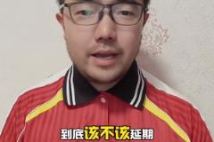 潘偉力：浙江對(duì)梅州的比賽本該延期，不要讓中超淪為國(guó)際笑柄