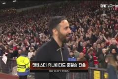 神奇一戰(zhàn)載入史冊！曼聯賽后眾將慶祝晉級！