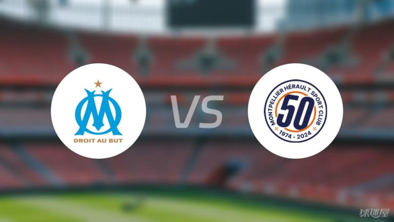 馬賽vs蒙彼利埃傷病