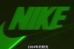 喬丹還沒救起公牛，就先救活了一家二流鞋廠...