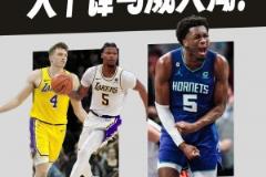 一個(gè)不給輪換，一個(gè)裁掉，如果當(dāng)時(shí)馬威交易不取消該多好