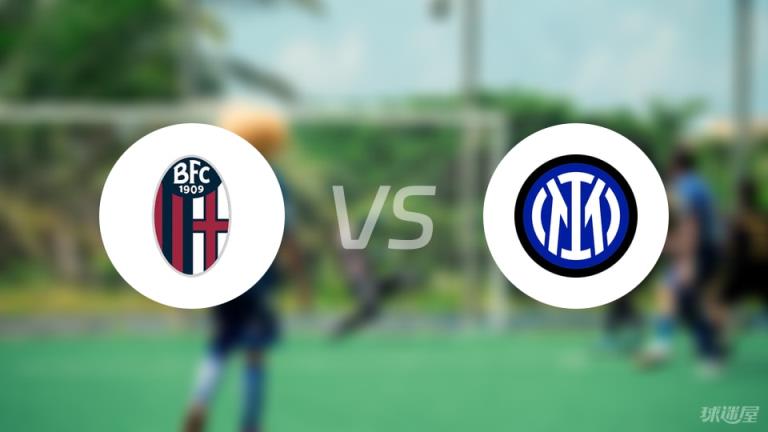 【意甲】博洛尼亞vs國米傷病名單最新（2025年04月21日）