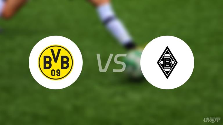 【德甲】多特蒙德對陣門興首發(fā)陣容名單（2025年04月20日）