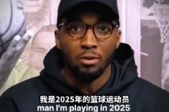 死亡5??！米切爾評個人歷史最佳首發(fā)：庫里科比喬丹詹姆斯杜蘭特