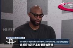 考辛斯：火箭可以考慮交易來吹楊、莫蘭特或KD，他們能讓火箭起飛