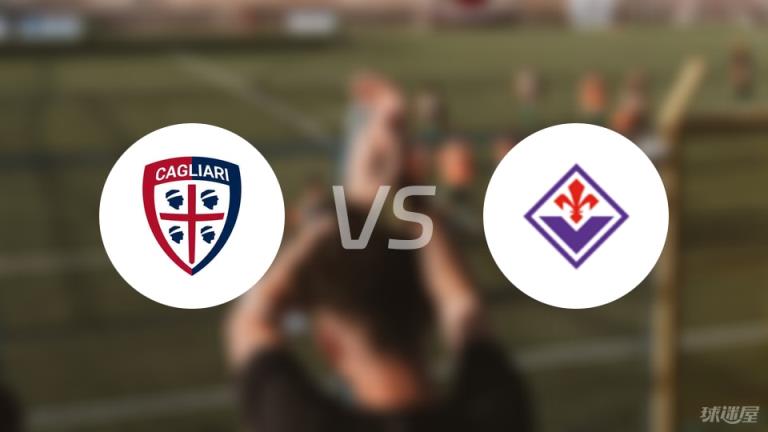 【意甲】卡利亞里對(duì)陣佛羅倫薩首發(fā)陣容名單（2025年04月24日）