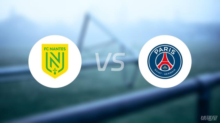 【法甲】南特對陣巴黎圣日耳曼首發(fā)陣容名單（2025年04月23日）